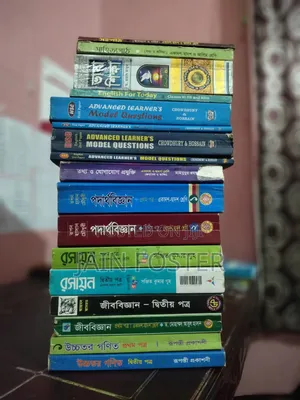 Photo - HSC Academic Books All Subject (Science)