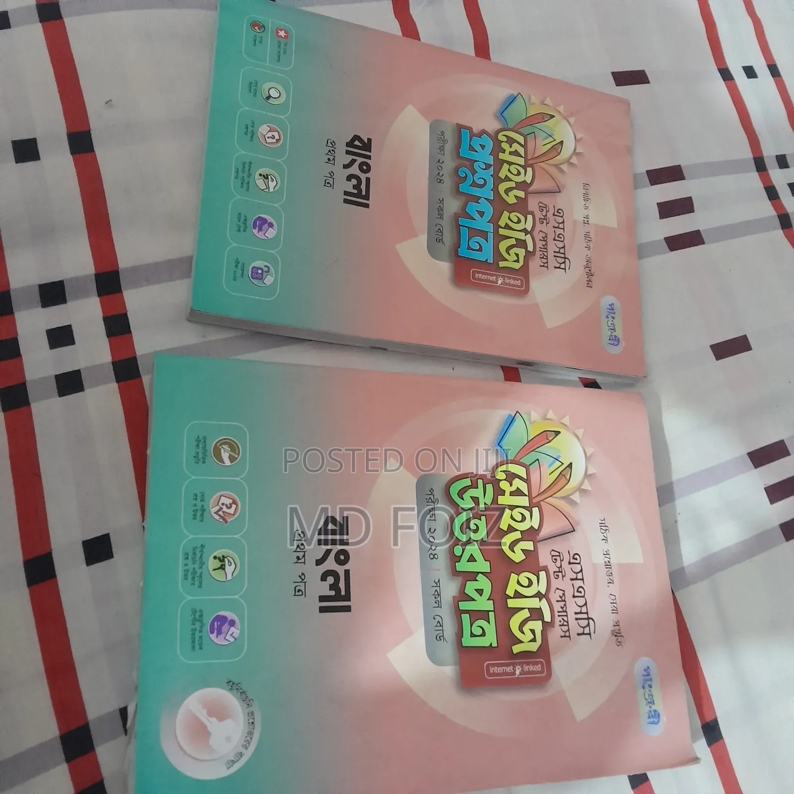 SSC Bangla 1st Paperguide