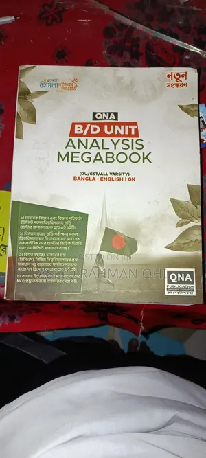 Photo - B/D Unit .Analysis Mega Book