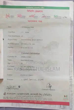 Photo - Plot Sell Urgently