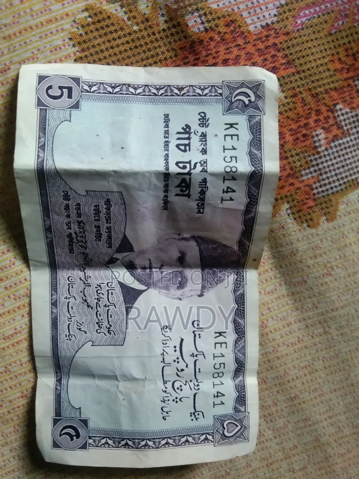 Pakistani Bank Note