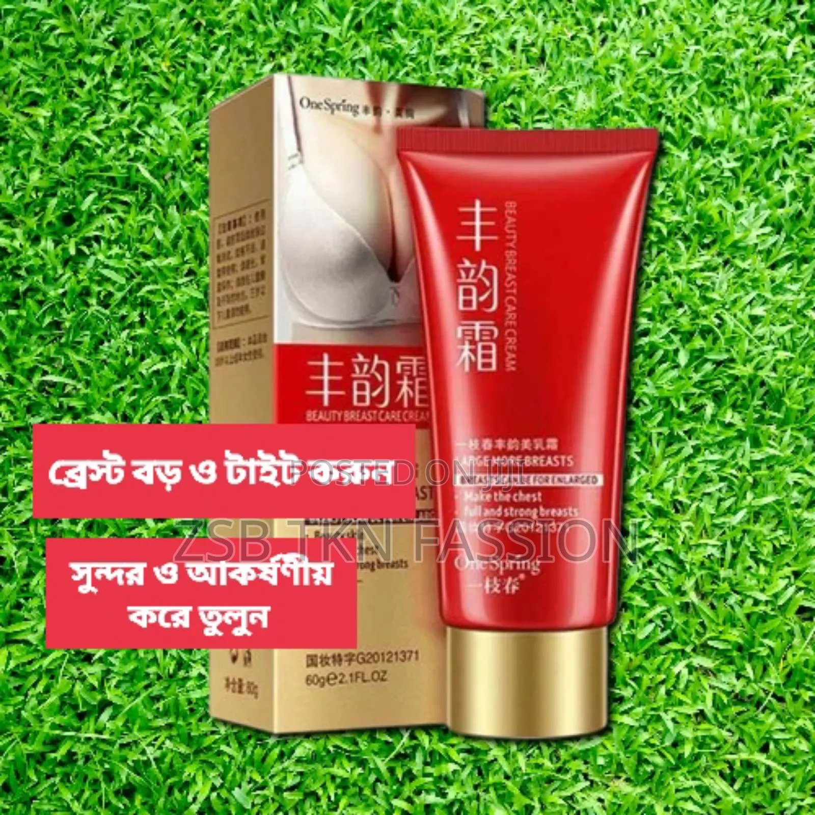 Beauty Breast Care Cream for Girls XHGHB