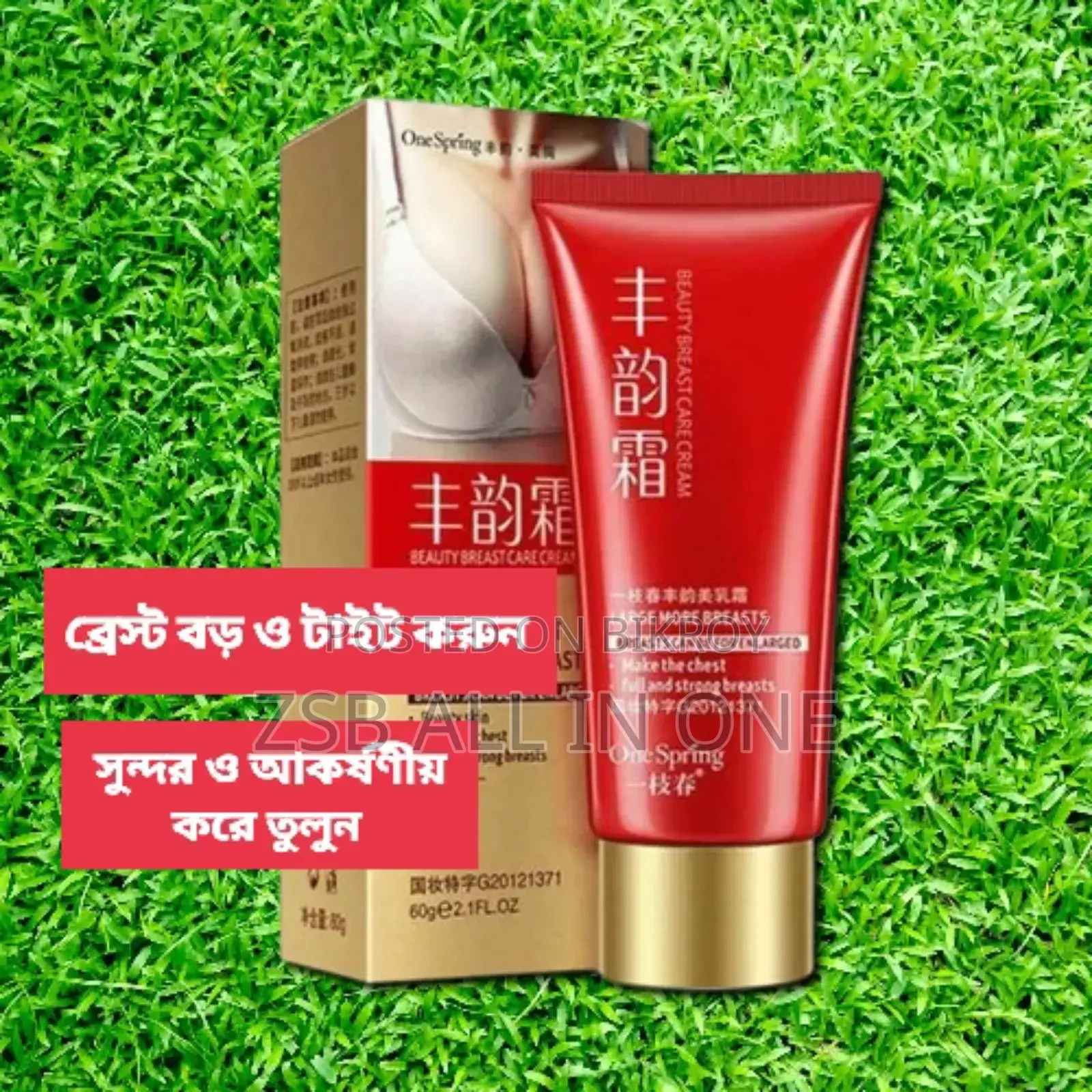 Beauty Breast Care Cream for Girls XHGHB