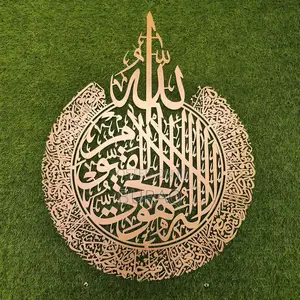 Photo - Luxury Islamic Calligraphy Wall Art Ayatul Kursi Metal Decor
