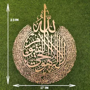 Luxury Islamic Calligraphy Wall Art Ayatul Kursi Metal Decor