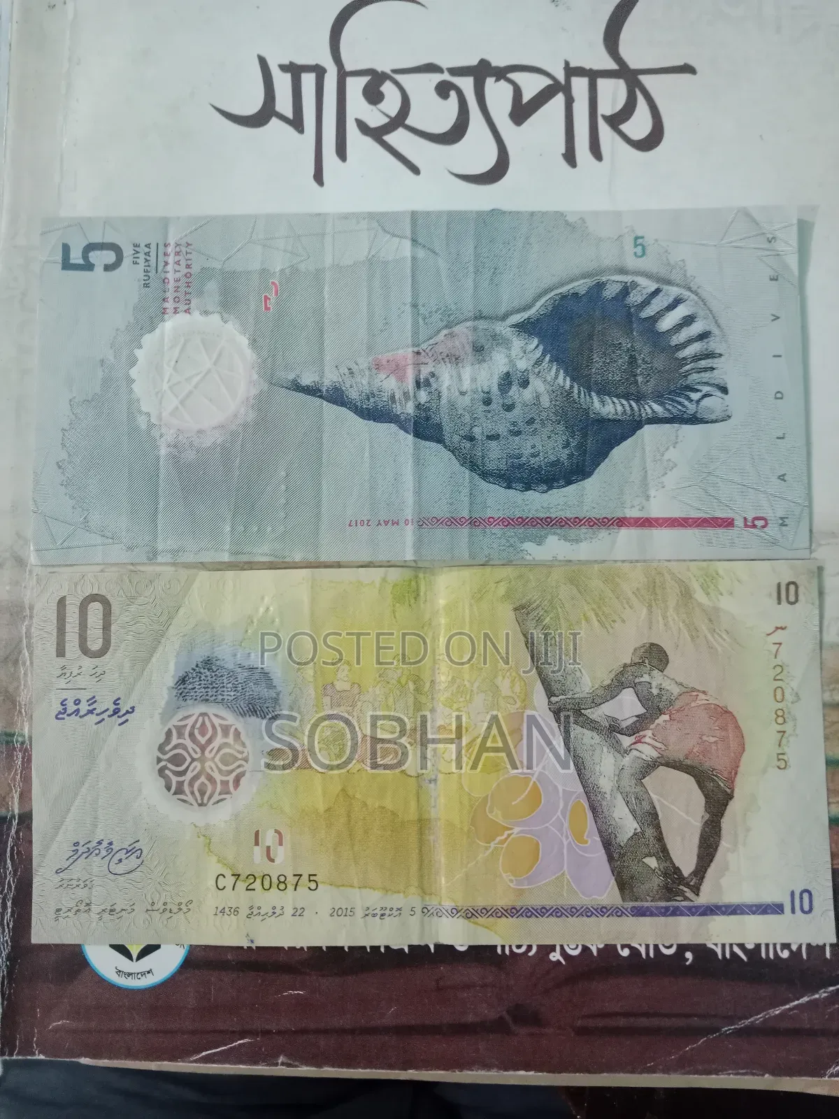 Currency Maldives 5/10