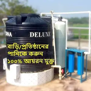 Photo - Iron Removal Vasell