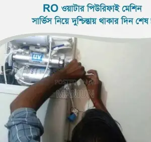 Photo - Water Filter Servasing