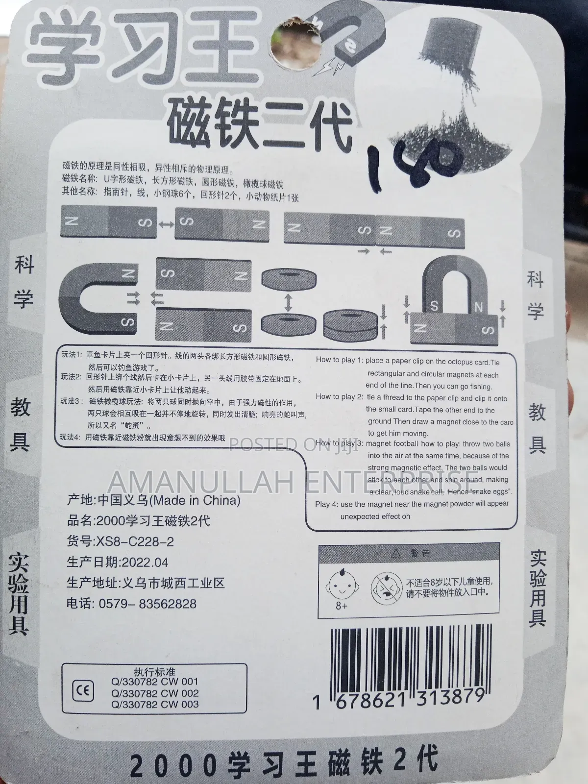 "Physics Science Magnets Set" or "Magnet Toy Kit," Designed for Work.
