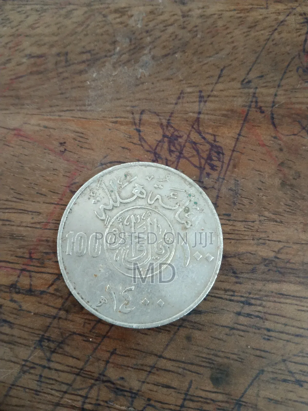 Soudi Arab 100 Shikkha Halala Coin 1980