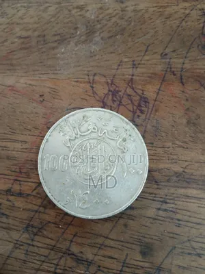 Photo - Soudi Arab 100 Shikkha Halala Coin 1980
