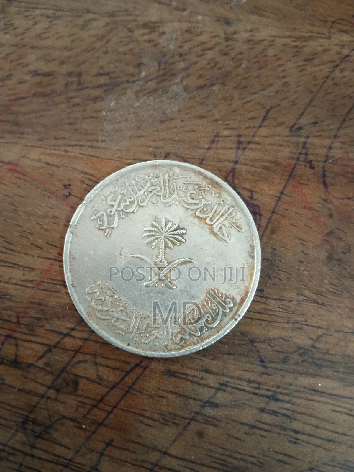 Soudi Arab 100 Shikkha Halala Coin 1980