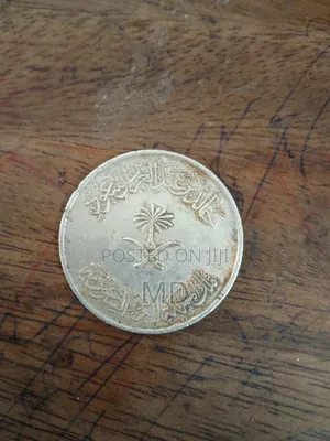 Soudi Arab 100 Shikkha Halala Coin 1980