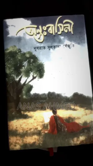 Photo - Book and Uponnsas