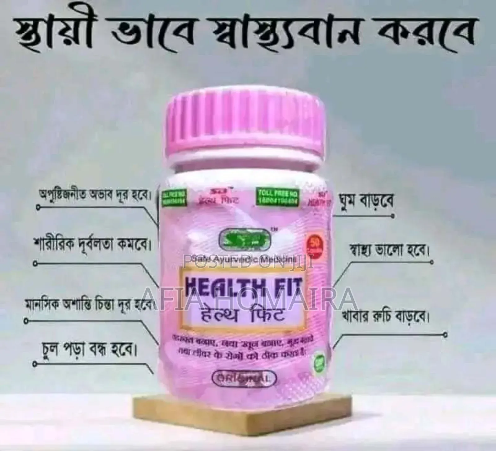Health Fit Capsule