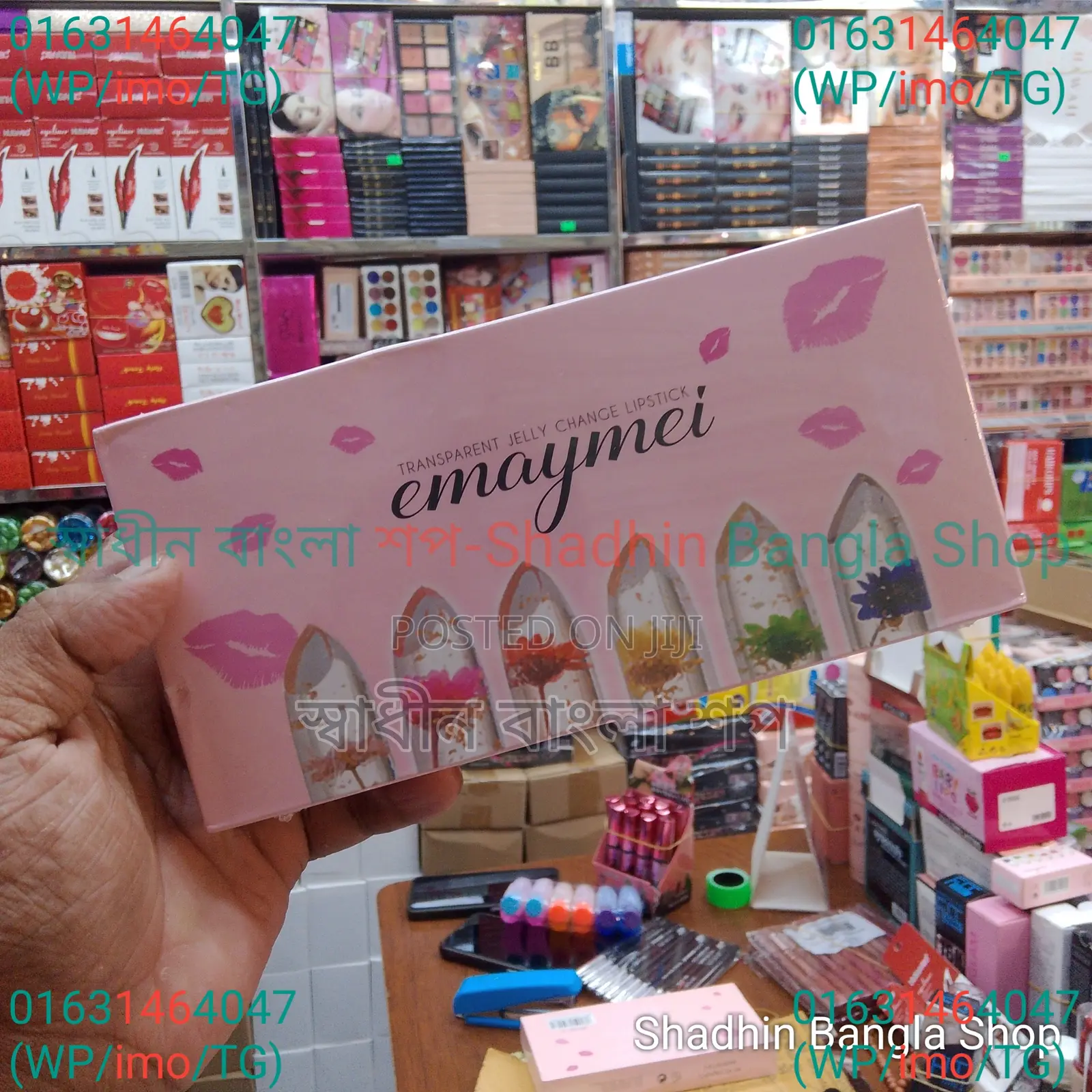 Emaymei Jelly Crystal Flower Lipstick