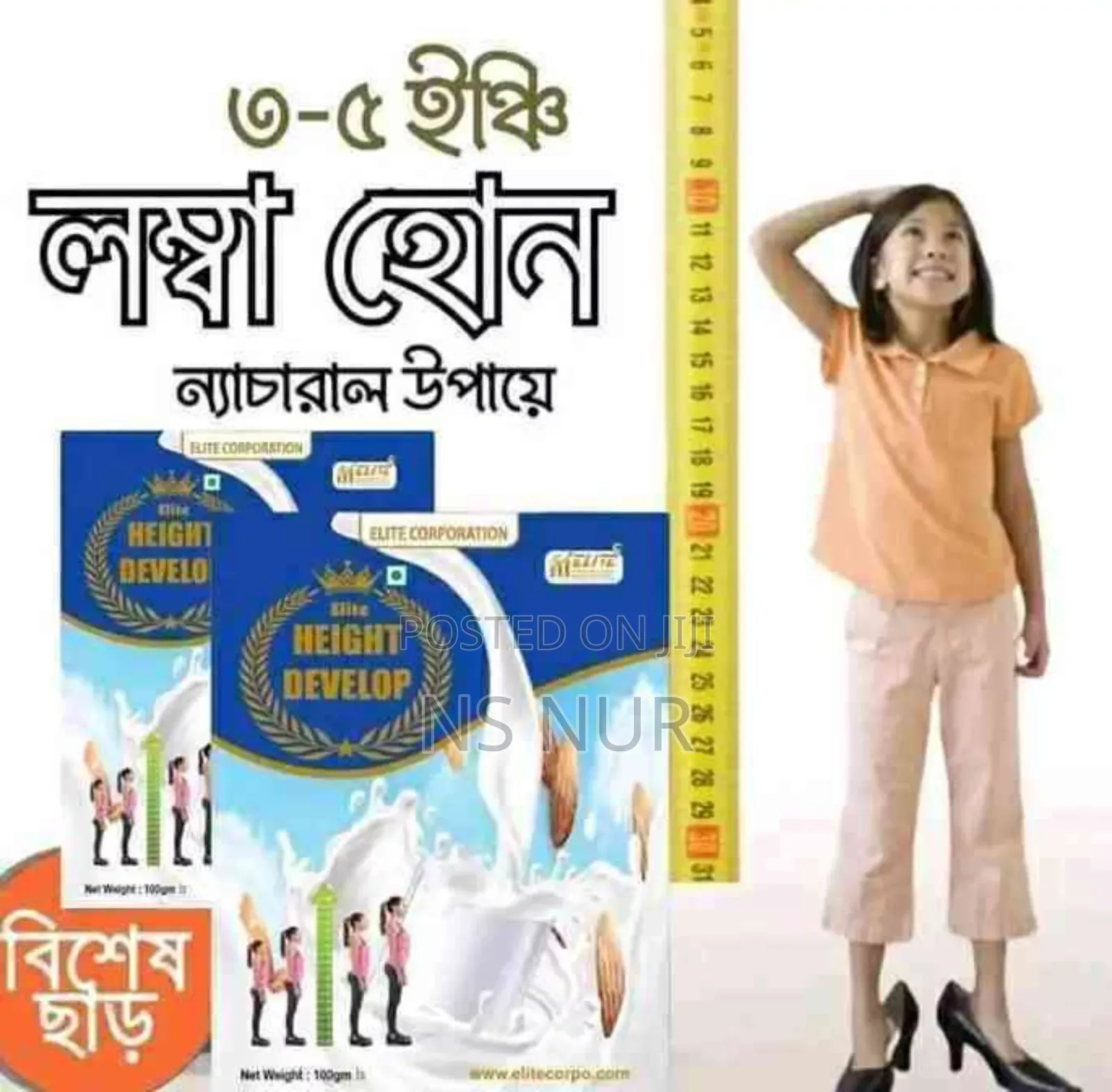 Height Develiop Supplement