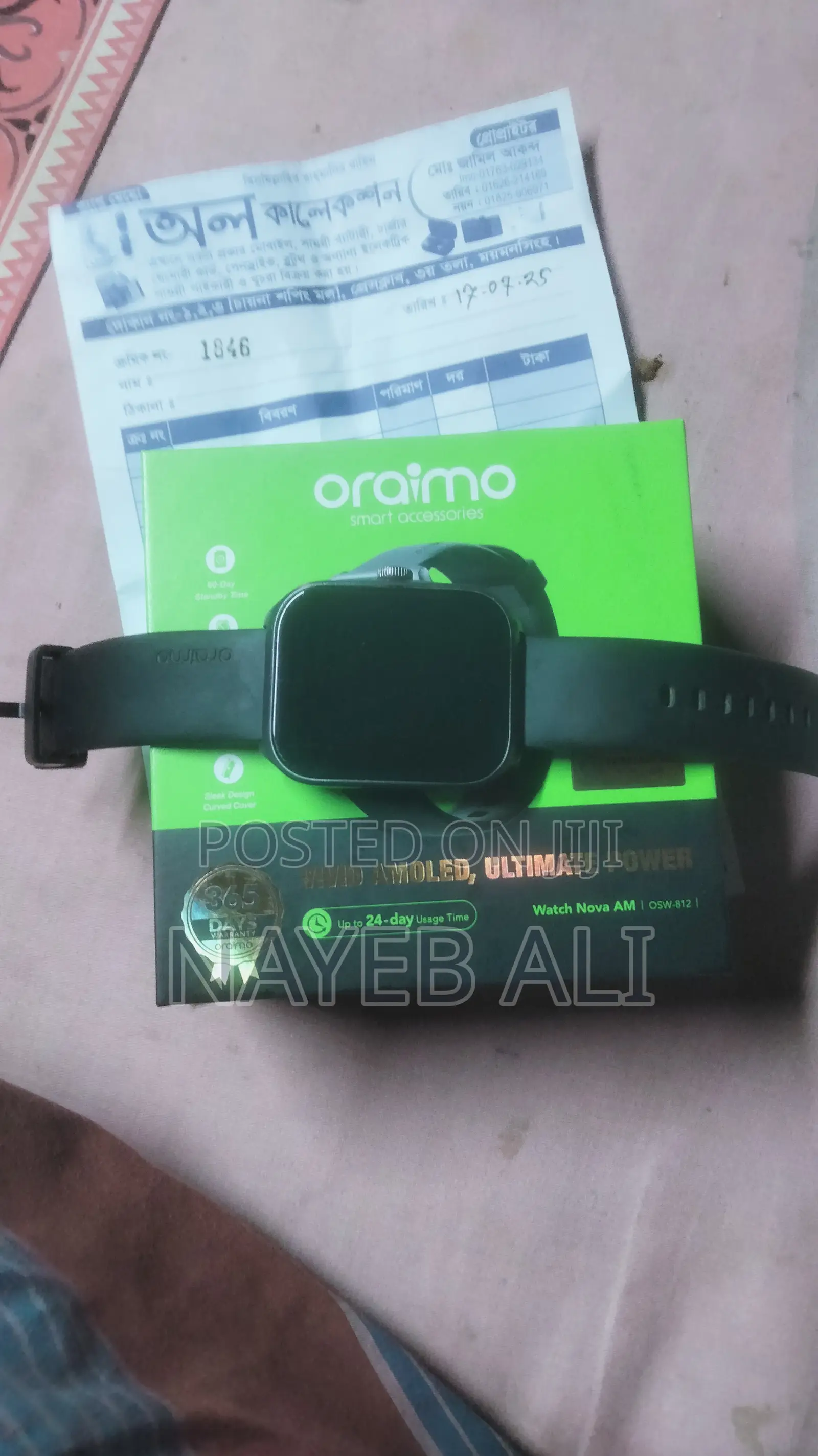 Khub Valo Ekta Watch