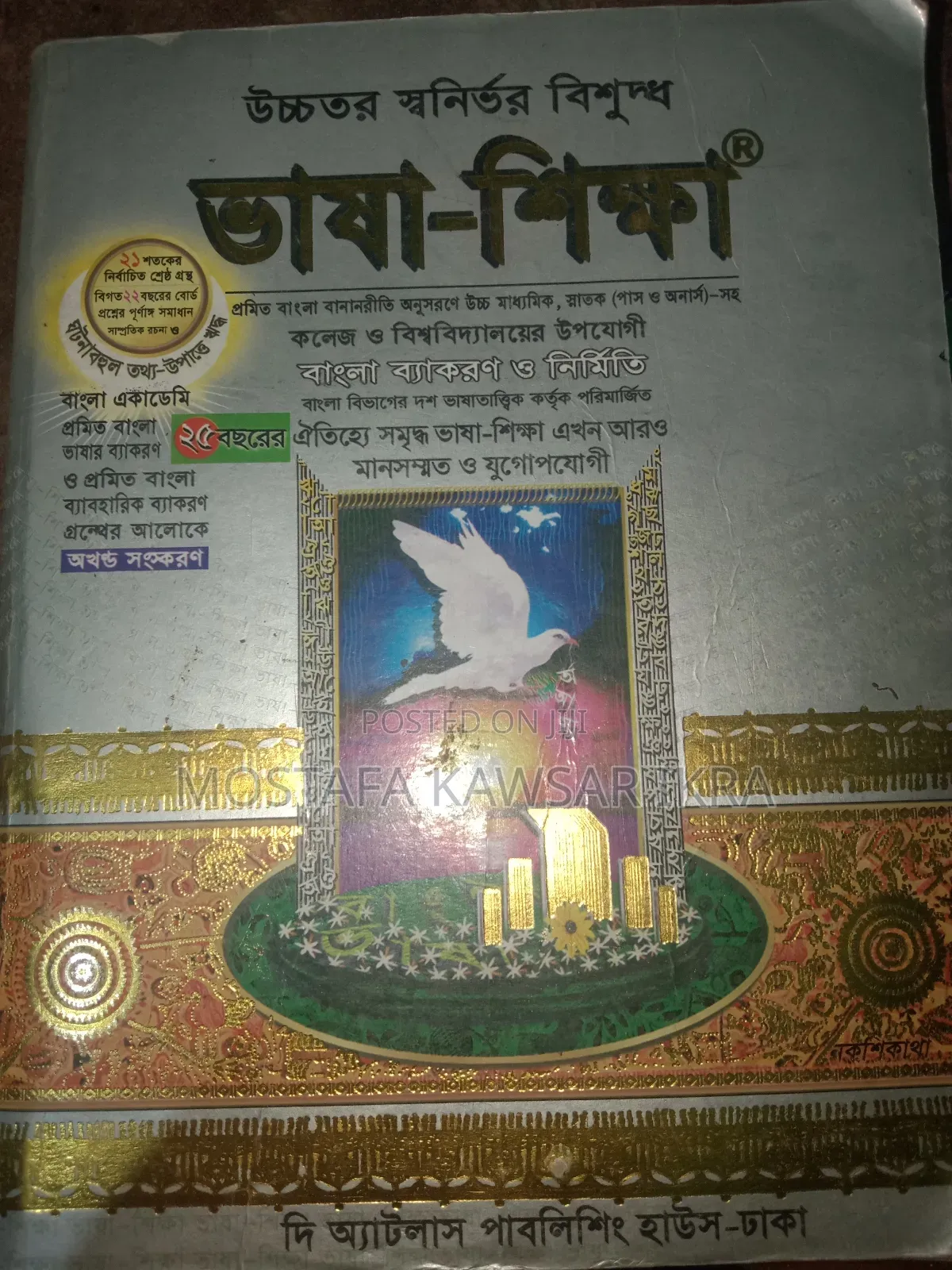 Course Books and Test Papers