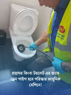 Photo - Blocked Drain Cleaning Plumber Service — Dhaka Drain Expert