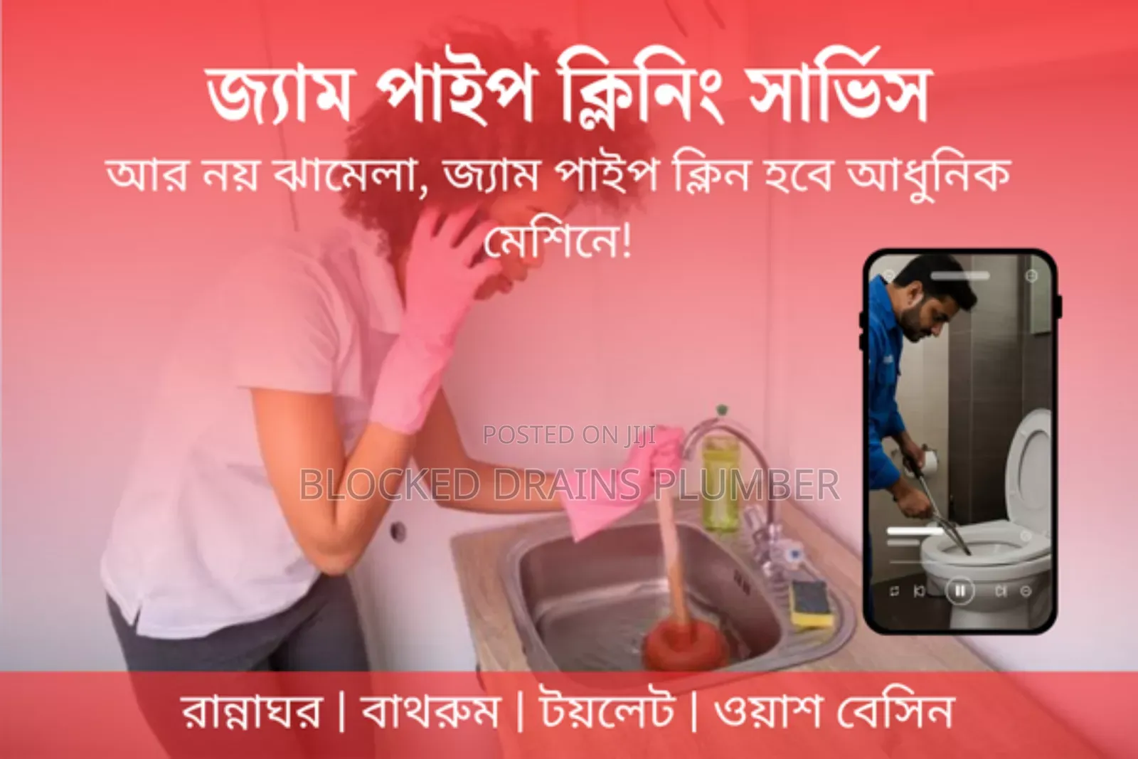 Kitchen Toilet Drain Unblocking — Hydro Jet Plumber Bd