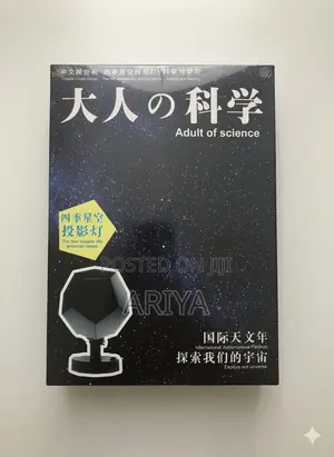 Photo - Four Seasons Sky Projector Lamp