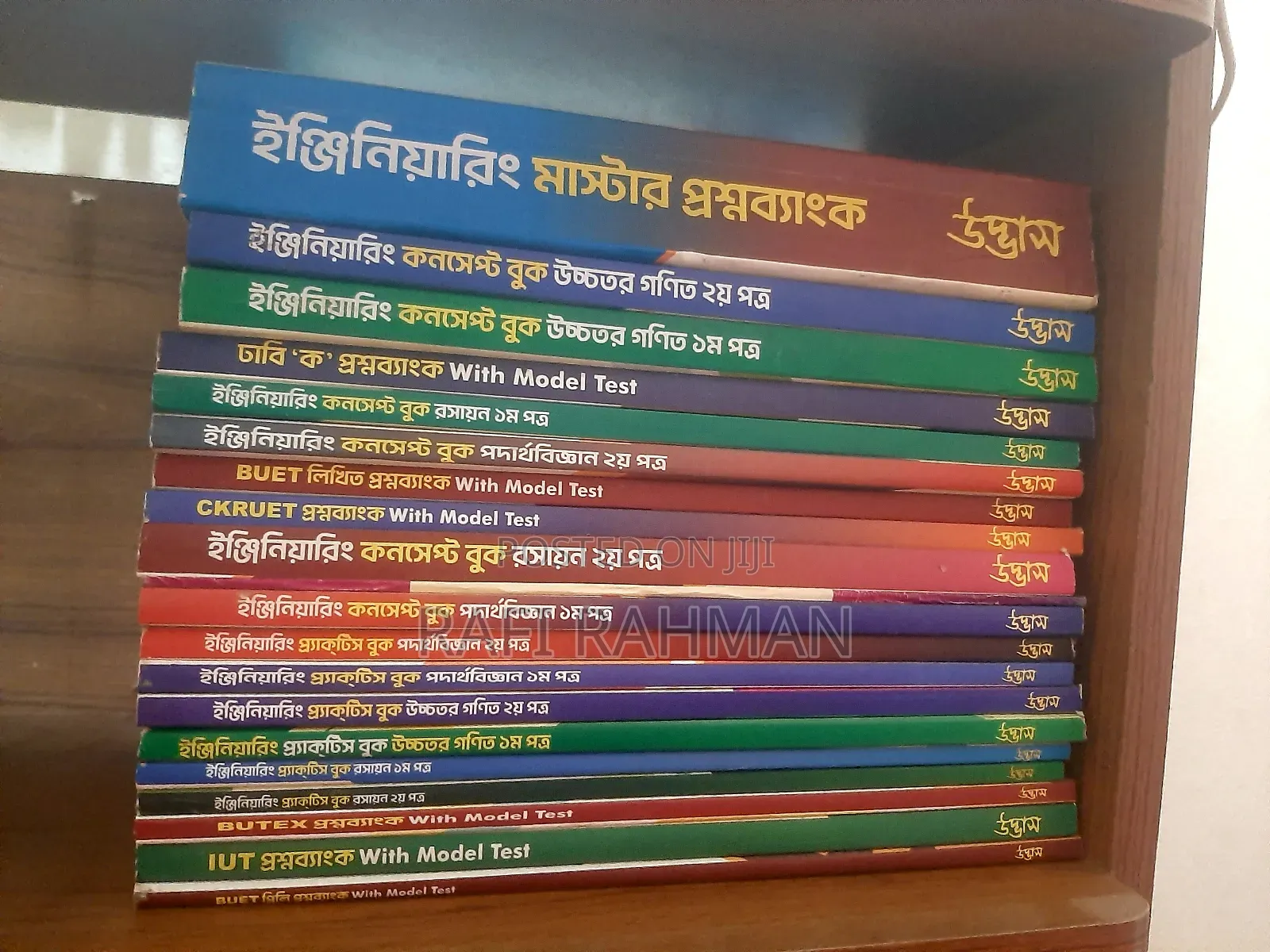 Udvash Engineering Admission Book