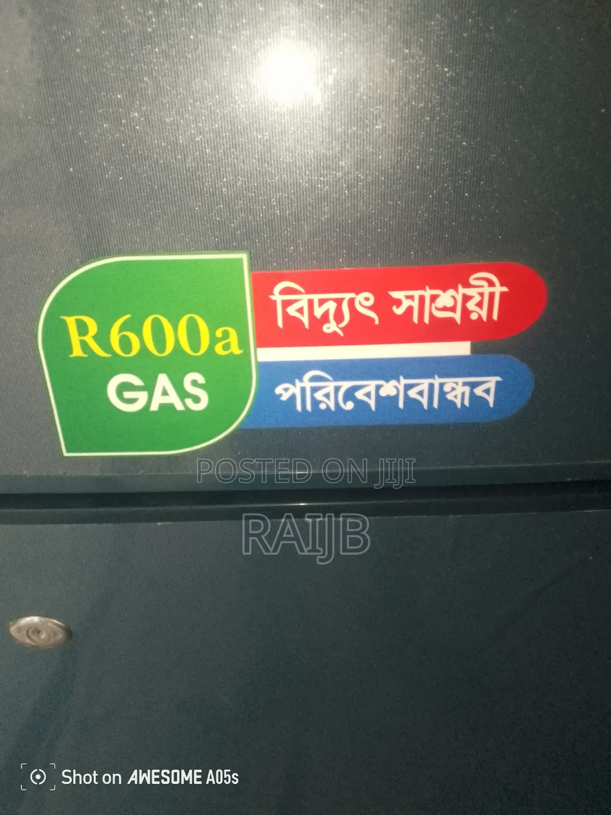 Hicool ফ্রিজ বিক্রি করা হয়