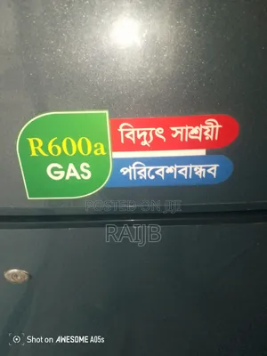 Hicool ফ্রিজ বিক্রি করা হয়