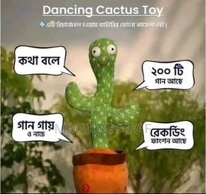 Photo - Talking Cactus