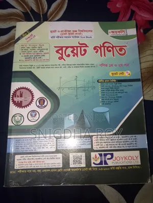 Photo - Buet Math New Book