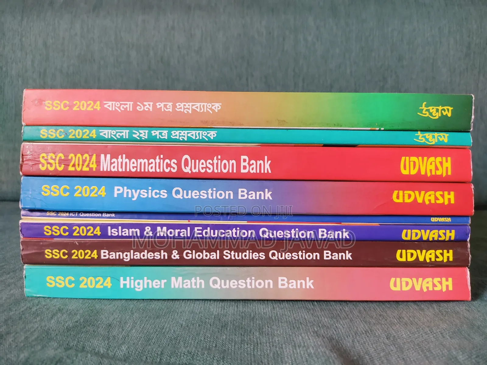 উদ্ভাস গাইড ইংরেজি ভার্সন 2024