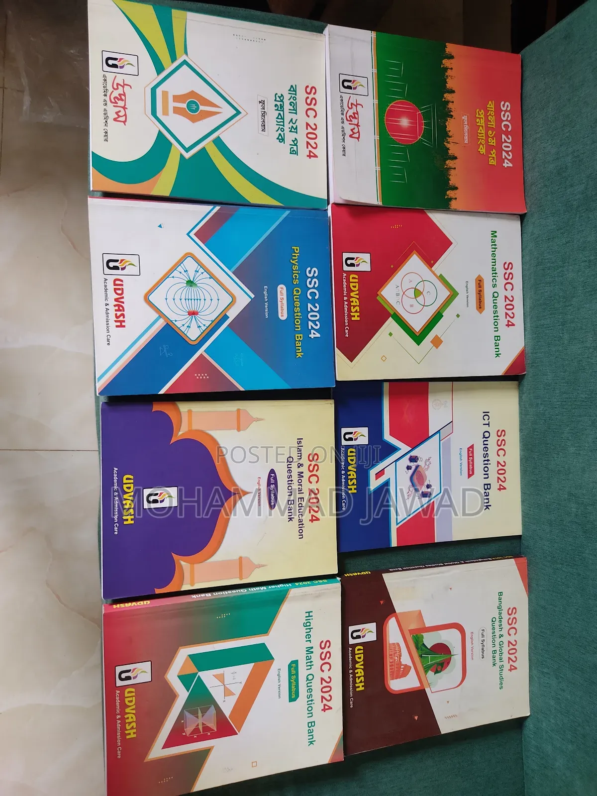 উদ্ভাস গাইড ইংরেজি ভার্সন 2024