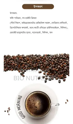 গ্যানোডার্মা কফি (Ganoderma Coffee)