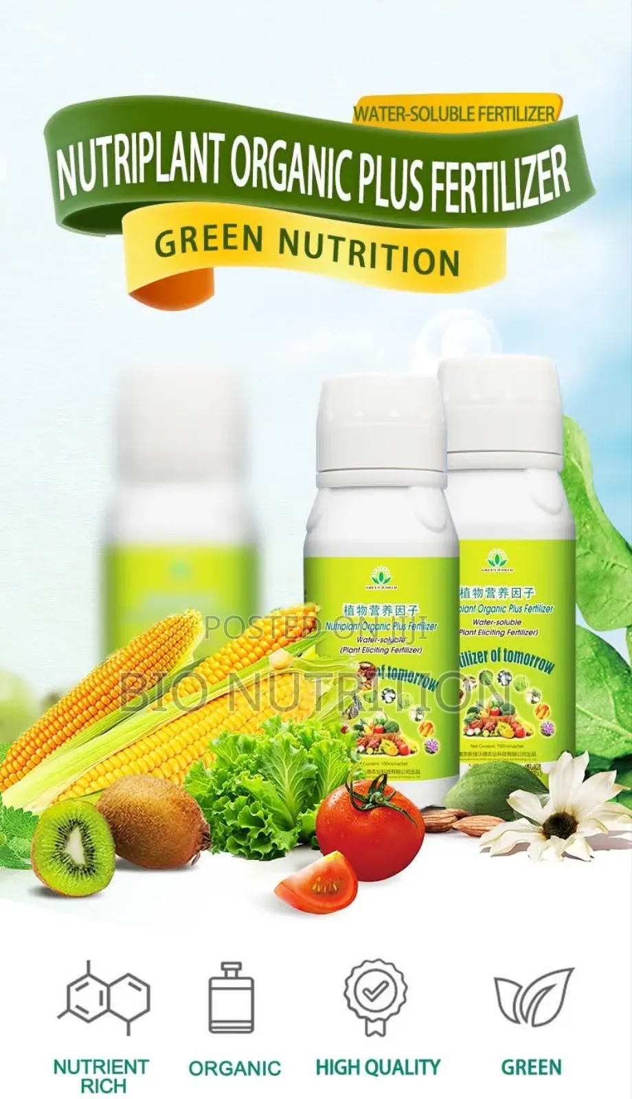 Amino Acid Micronutrient (এমাইনো এসিড)