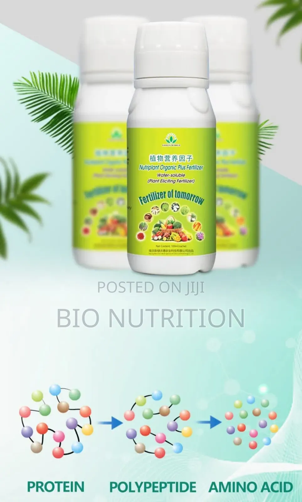 Amino Acid Micronutrient (এমাইনো এসিড)