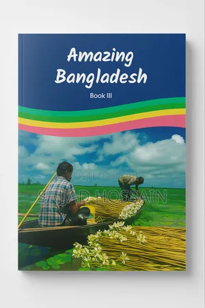 Photo - [Amazing Bangladesh (Book 3)] - Perfect for Students| Clean Copy