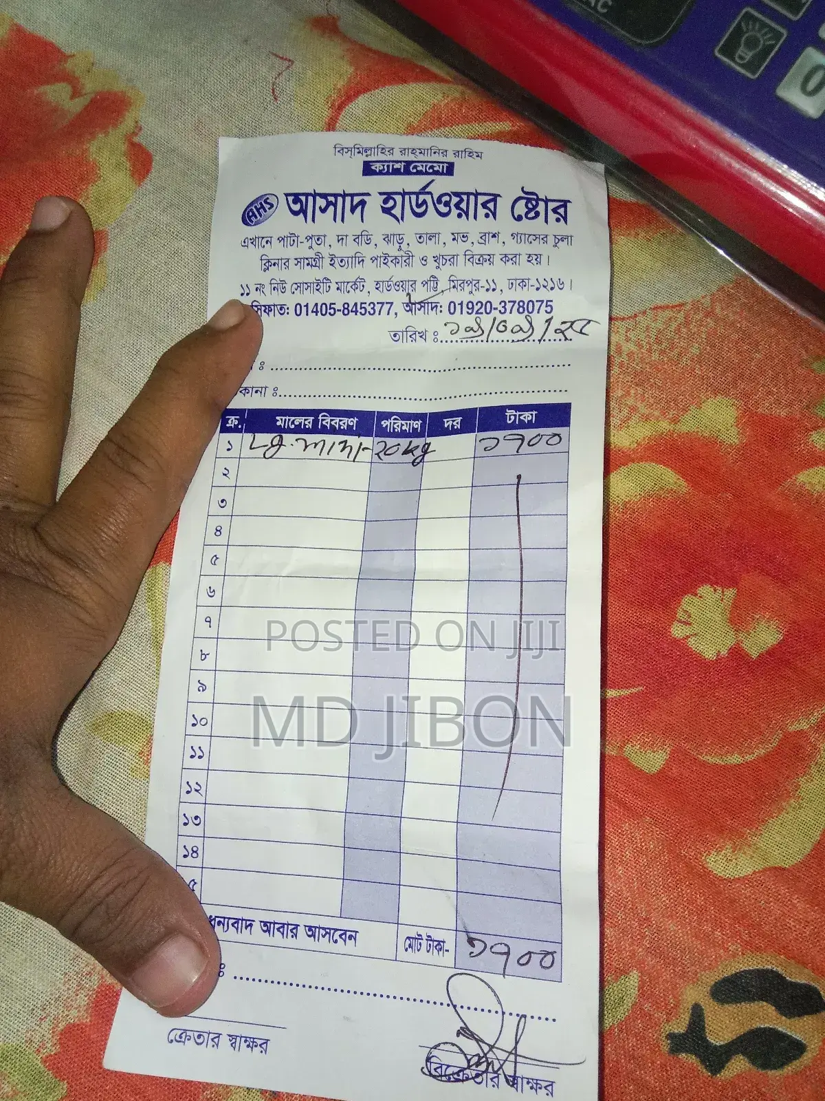 Lg Super Digital Scale