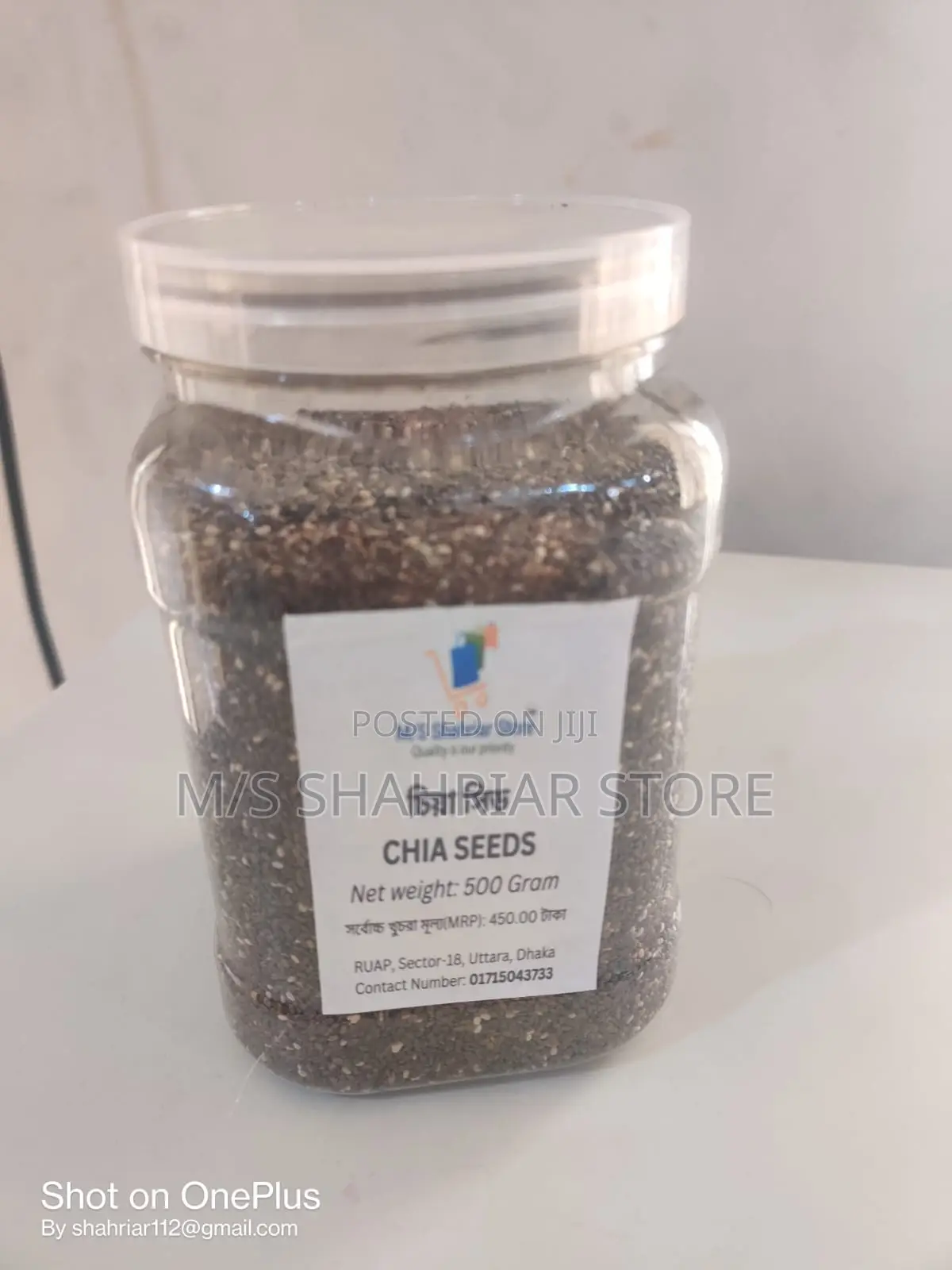 Chea Seeds - 580 Taka Only Columbia Product