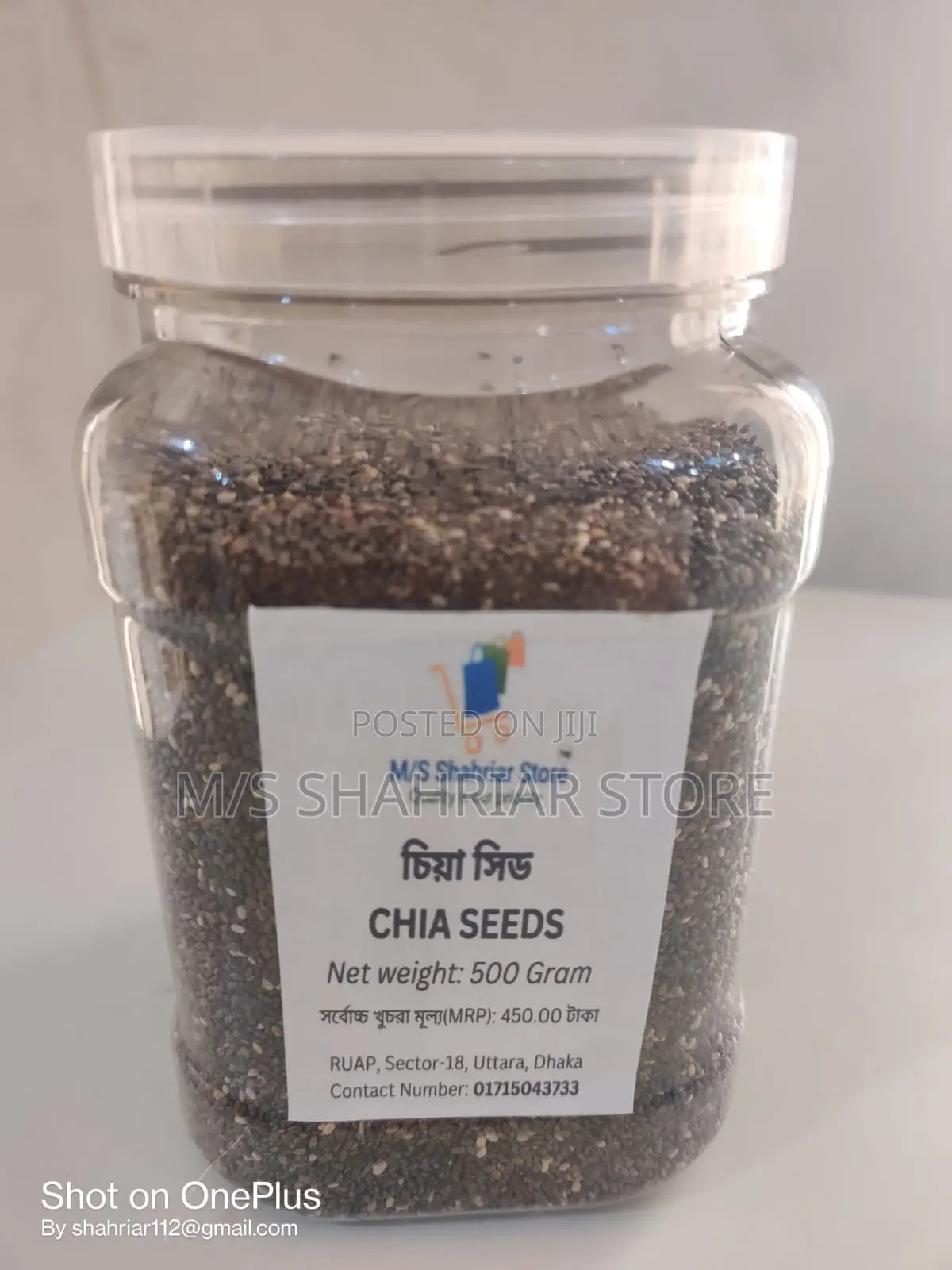 Chea Seeds - 580 Taka Only Columbia Product