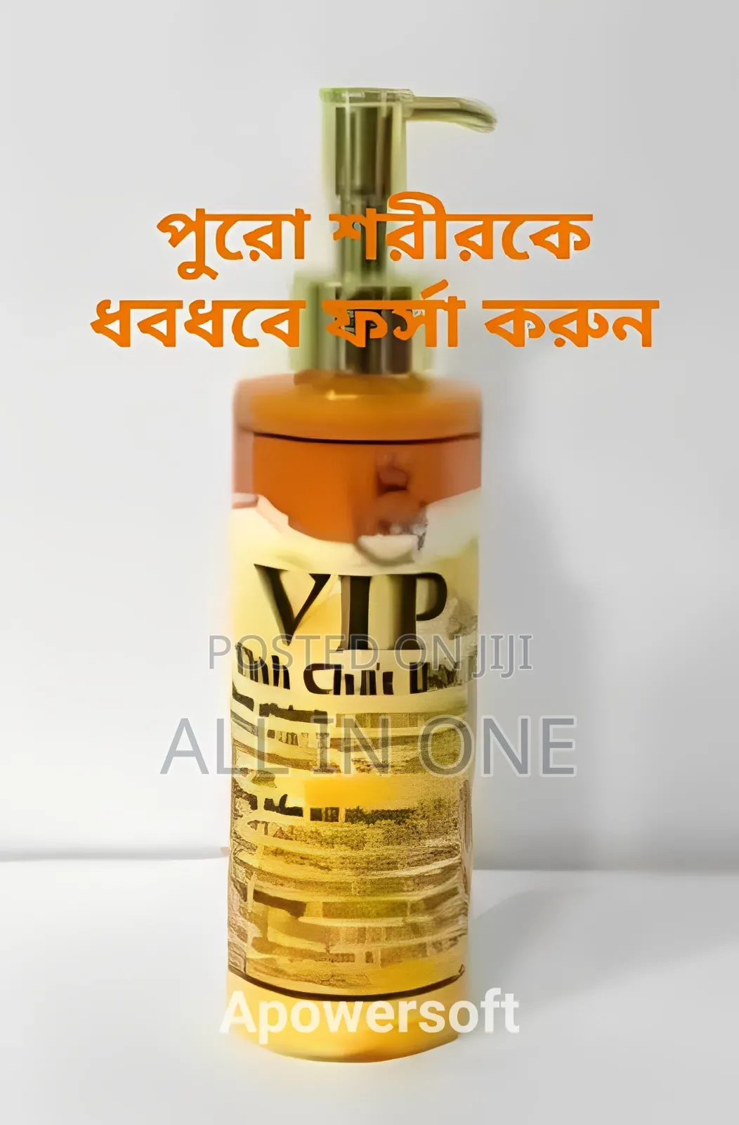 পুরো শরীরকে ধবধবে ফর্সা করুন Vip Kem Body Cream