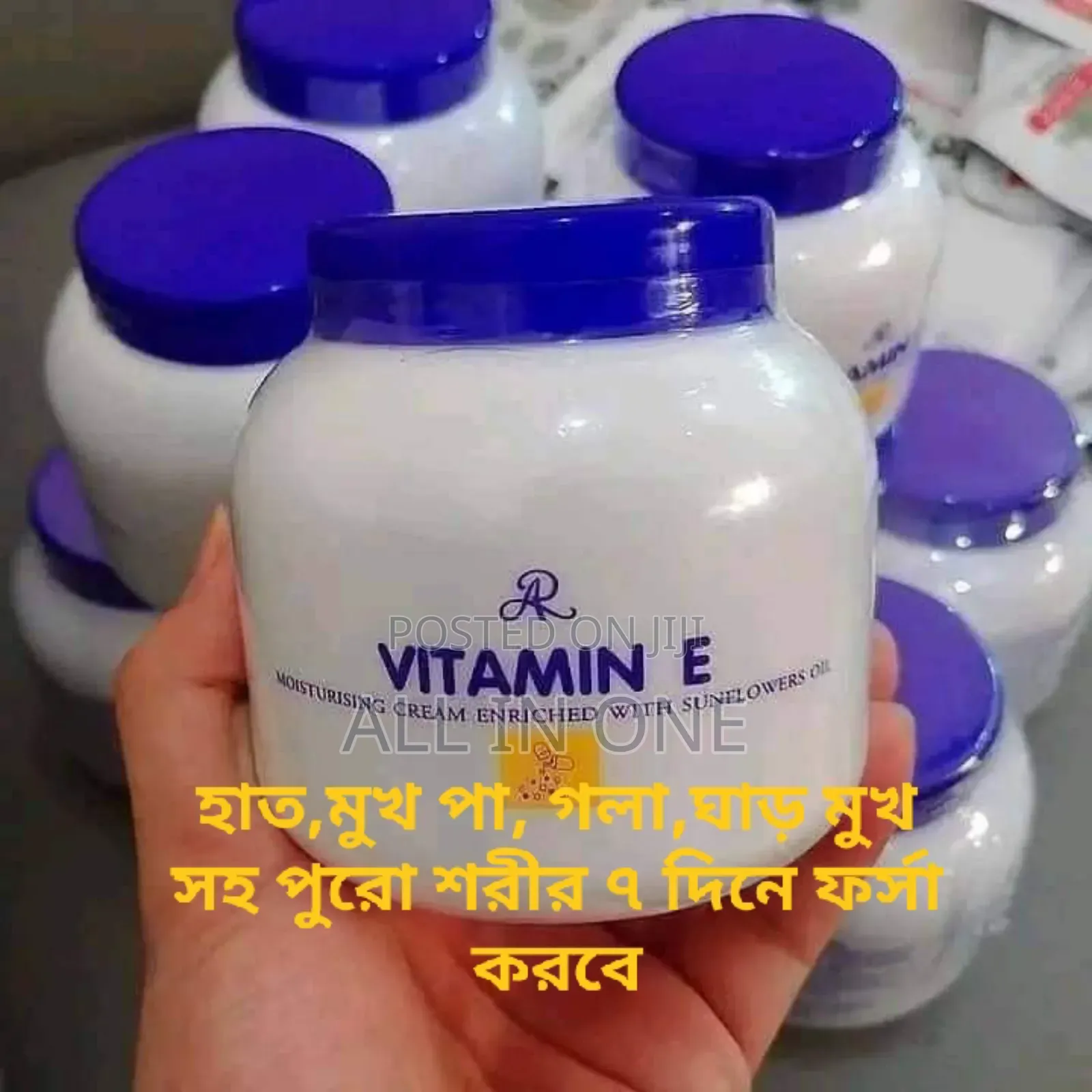 Vitamin E Cream হাত,মুখ পা,গলা,ঘাড় মুখ সহ পুরো শরীর ৭ দিনে ফর্সা করবে