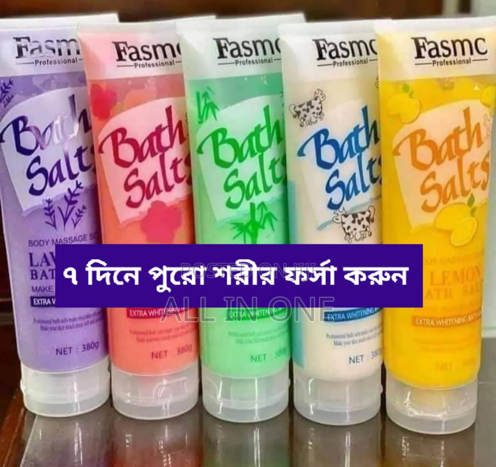 Bath Salt Scrub ৭ দিনে পুরো শরীর ফর্সা করুন