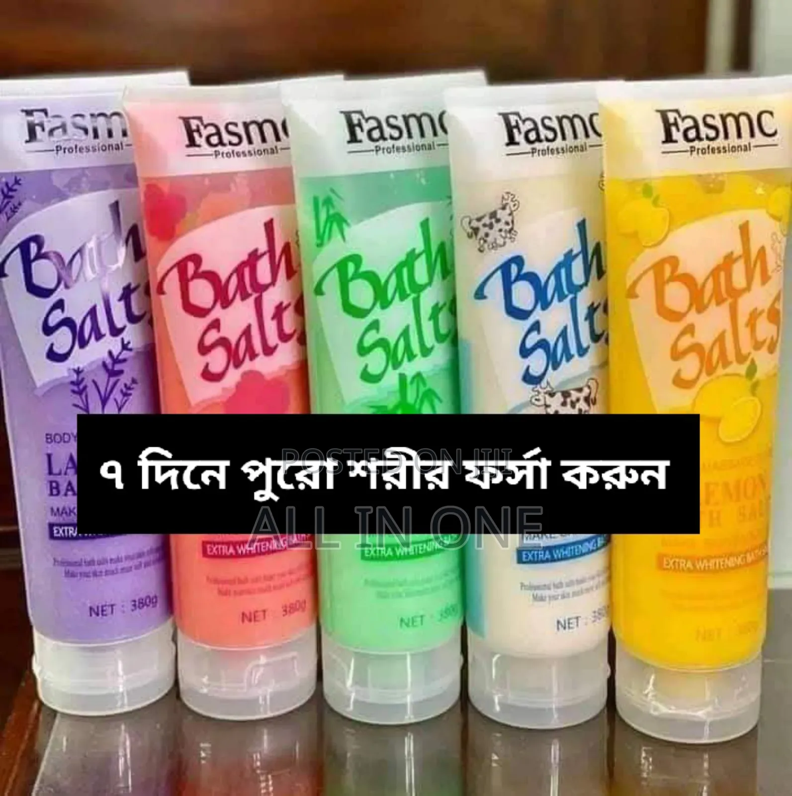 Bath Salt Scrub ৭ দিনে পুরো শরীর ফর্সা করুন