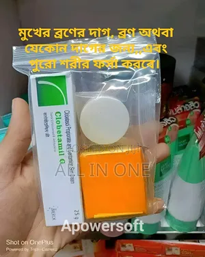 Clobetamil G Set, ব্রণ অথবা যেকোন দাগের জন্য এবং পুরো শরীর ফর্সা করবে