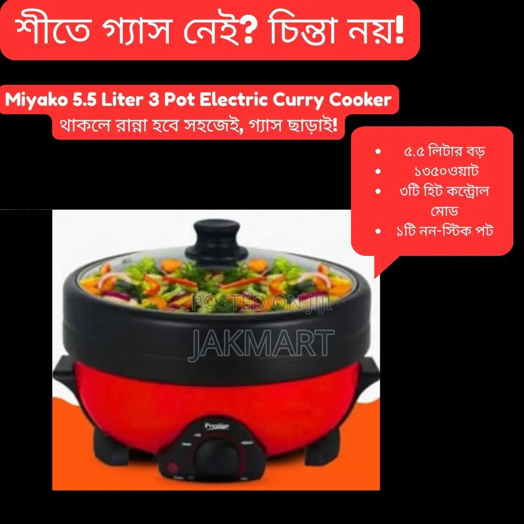 Miyako Multi Cooker Curry Cooker 5l