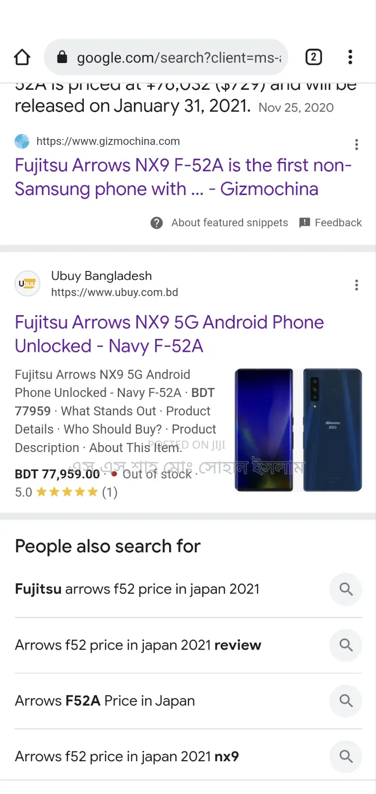 New Fujitsu Arrows NX9 F-52a 128 GB Rose Gold