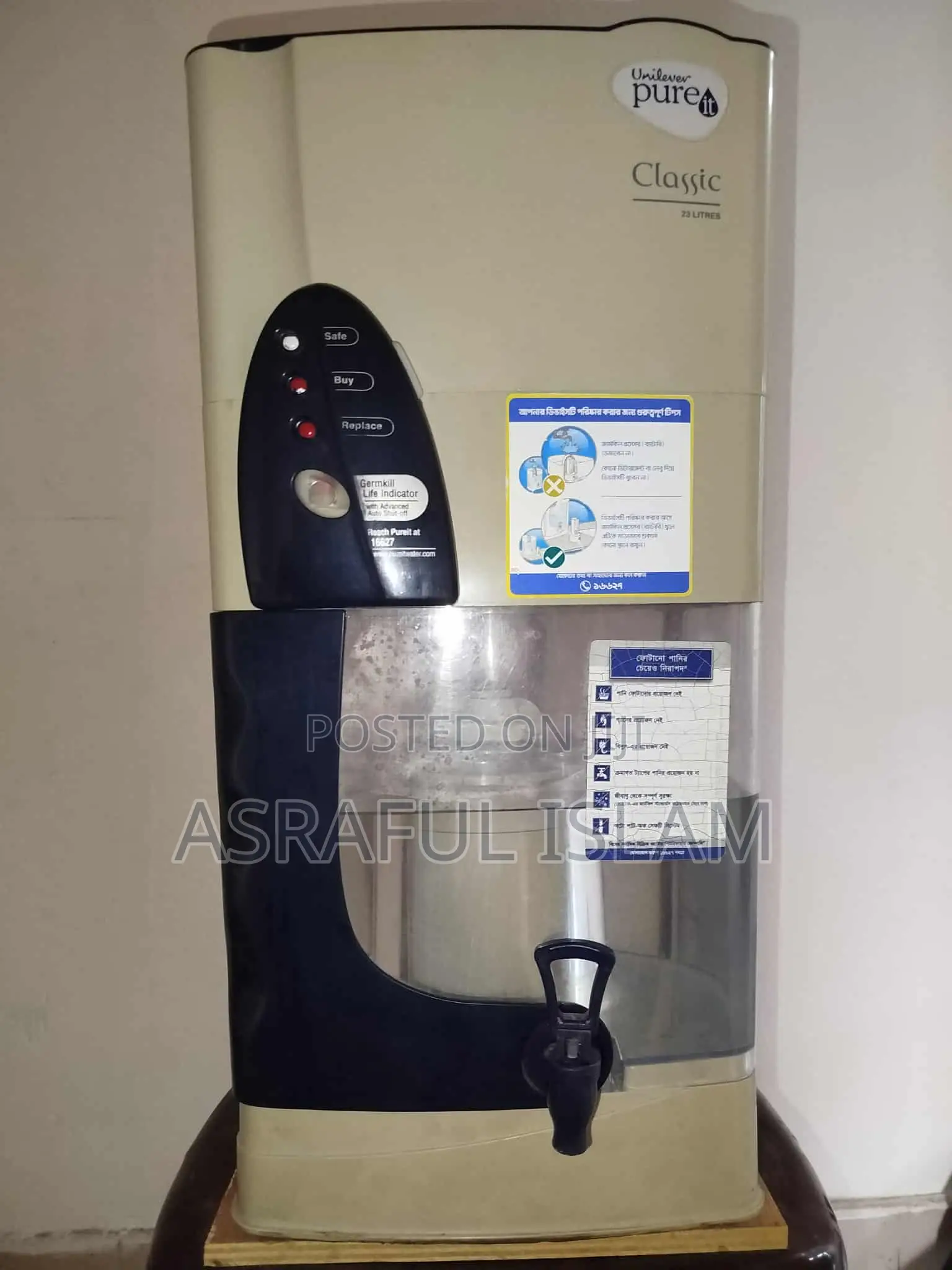 Uniliver Pureit ফিল্টার