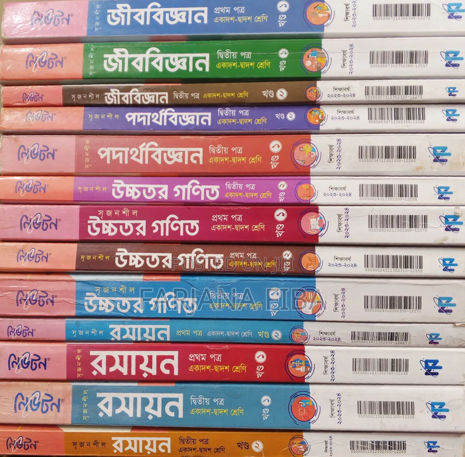 HSC 25 Full Set Book, Guide, Paper Sell