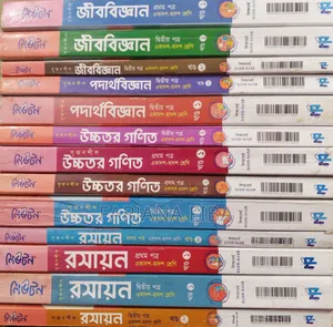 HSC 25 Full Set Book, Guide, Paper Sell